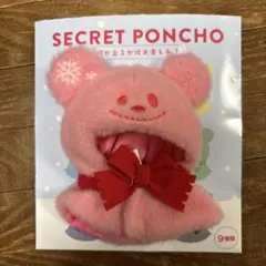 SECRET PONCHO 赤