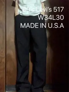 状態◎ 80s USA製 Levi’s 517 ブラック 42タロン スタプレのサムネイル