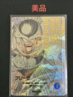 (美品)スーパーダイバーズ フリーザ APT-027 パラレル　①