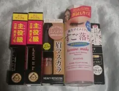 ヒロインメイク　ミニコスメ　サンプル　セット　マスカラ　眉マスカラ　メイク落とし