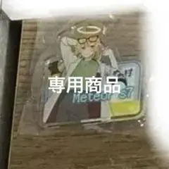【ゆな様以外購入禁止】専用商品