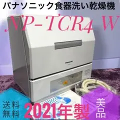 2026年最新】PANASONIC 食洗機 ジャンクの人気アイテム - メルカリ