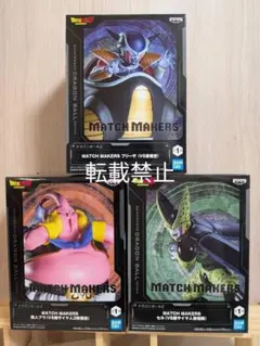 ドラゴンボールZ MATCH MAKERS 孫悟空 フリーザ 4体セット - メルカリ