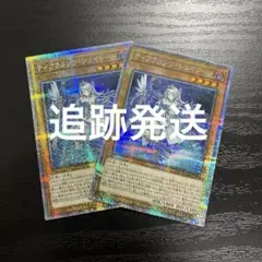 遊戯王　ティアラメンツシェイレーン　プリズマレア2枚