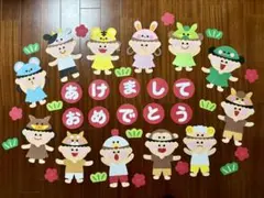 壁面　壁面飾り　冬　正月　干支に変身！あけおめバージョン