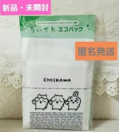 ✨セブンイレブン セブンネット限定✨☺️新品・未開封☺️★ちいかわ★エコバッグ★