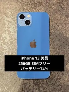 iPhone 13 128GB ブルー SIMフリー バッテリー79% - メルカリ