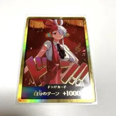 2025年最新】ドンカード ウタの人気アイテム - メルカリ