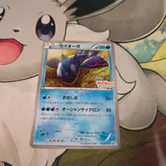 カイオーガ：フーパのおでまし! キャンペーン PROMO XYシリーズ