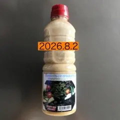 ★ジョセフィーヌ★jose'phine ジョセフィーヌドレッシング　1本のサムネイル