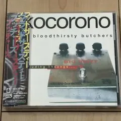2026年最新】KOCORONO ブッチャーズの人気アイテム - メルカリ