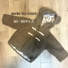 après les cours ダッフルコート　アプレレクール　アウター　くま耳