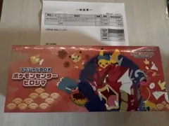【新品・未開封】ポケモンカード スペシャルBOX ポケモンセンター　ヒロシマ
