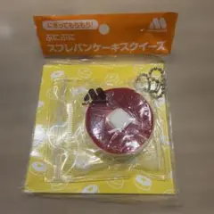 モスバーガー ぷにぷにスフレパンケーキスクイーズ　未開封