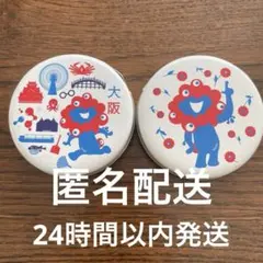 ミャクミャク　ゼリー缶　大阪関西万博　２個セット