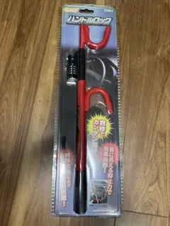 HORNET ハンドルロック LH-11R 未使用品 防犯 盗難防止のサムネイル