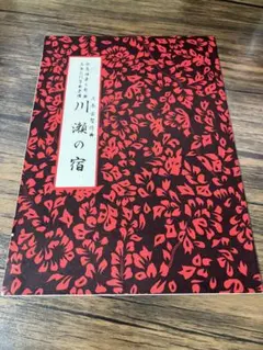 2026年最新】お琴本の人気アイテム - メルカリ