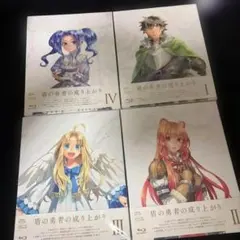 2026年最新】盾の勇者の成り上がり blu-ray boxの人気アイテム - メルカリ
