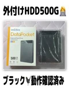 【未使用に近い】UnionSine外付けHDD【ブラック】