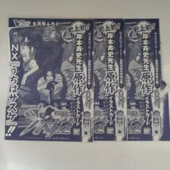 ジャンプ博覧会2013 NARUTO展 複製原稿 6点セット - メルカリ