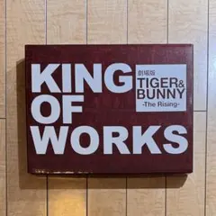 劇場版TIGER & BUNNY The Rising KINGOFWORKS