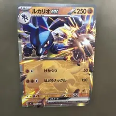 ルカリオex MEGA スタートデッキ100 バトルコレクション 380/742