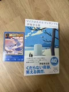 マイクロスパイ・アンサンブル