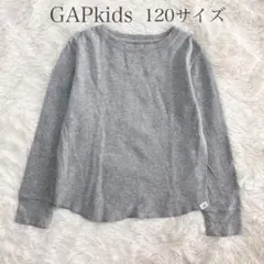 GAP ロンT ギャップキッズ カットソー 長袖 グレー 子ども S 120