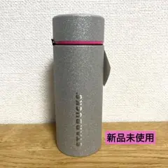 【新品未使用】STARBUCKS シルバーグリッター タンブラー355ml