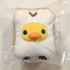 お顔厳選✨️リラックマ いつでもベーカリー ぶらさげパンぬいぐるみ キイロイトリ