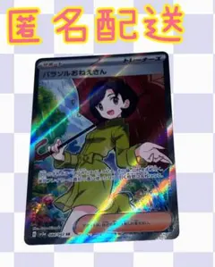 【psa9】連番 パラソルおねえさん sr sar psa9】連番 パラソルおねえさん sr sar パラソルおねえさん【SR