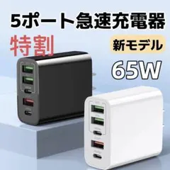 usb充電器 pd