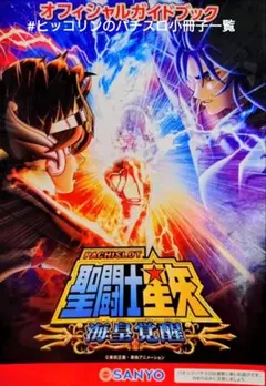 パチスロ小冊子 サムライスピリッツ 剣豪八番勝負 SNK - メルカリ
