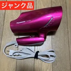 【ジャンク品】パナソニック　ドライヤー　ナノケア　EH-CNA97