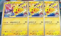 2026年最新】げきとうスパークの人気アイテム - メルカリ