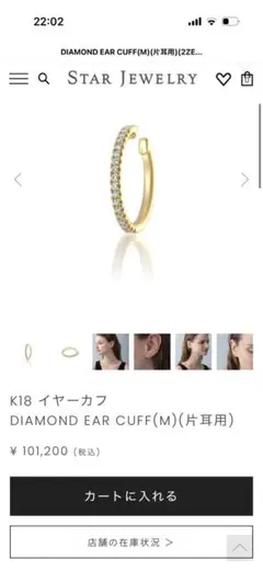 中古【STAR JEWELRY】K18YG ダイヤ スターモチーフ イヤーカフ 中古【STAR JEWELRY】K18YG ダイヤ スターモチーフ イヤーカフ - メルカリ