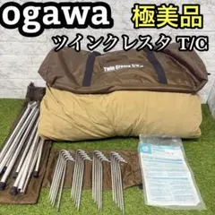 極美品　ogawa オガワ ツインクレスタ T/C テント 小川キャンパルのサムネイル