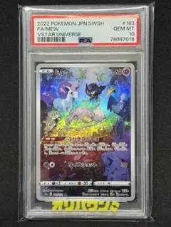 PSA10】 ポケモンカード ガラルヤドキングV SR 双璧のファイター