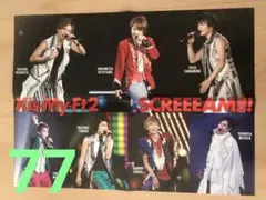 （77）ピンナップ　ポスター　キスマイ　Mr.KING永瀬　平野　高橋