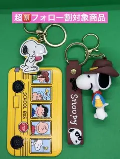 2025年最新】SNOOPY レディース キーホルダー・キーリングの人気
