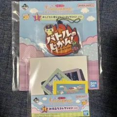 たまごっち プチプチおみせっち 一番くじ H賞 I賞 セット