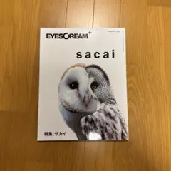 EYESCREAM+ sacai 特集号