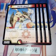 2026年最新】チャラルピア プロモの人気アイテム - メルカリ
