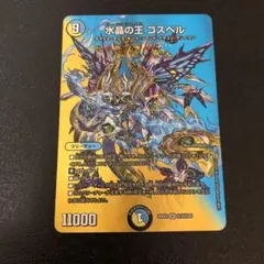 ゴスペル