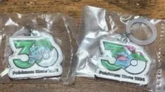 ポケモン 30周年　メタルチャーム　フシギダネ&フシギバナ