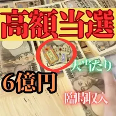 ※大金運を手にするのはあなたです【金運形代、護符1枚ずつ】お金を手に入れる神器