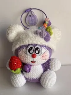 ハンドメイド 編みぐるみ ドール キーホルダー いちご付き ふわふわ パープル