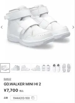 【美品】アシックスasics スクスク シューズ 16.5cm