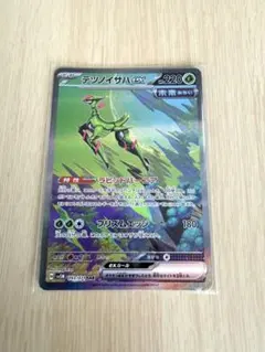 2026年最新】テツノイサハex SARの人気アイテム - メルカリ