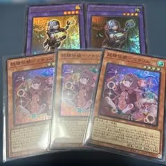 遊戯王　妖精伝姫マチリル　スーパー3枚　妖精伝姫を語る者　ウルトラ2枚